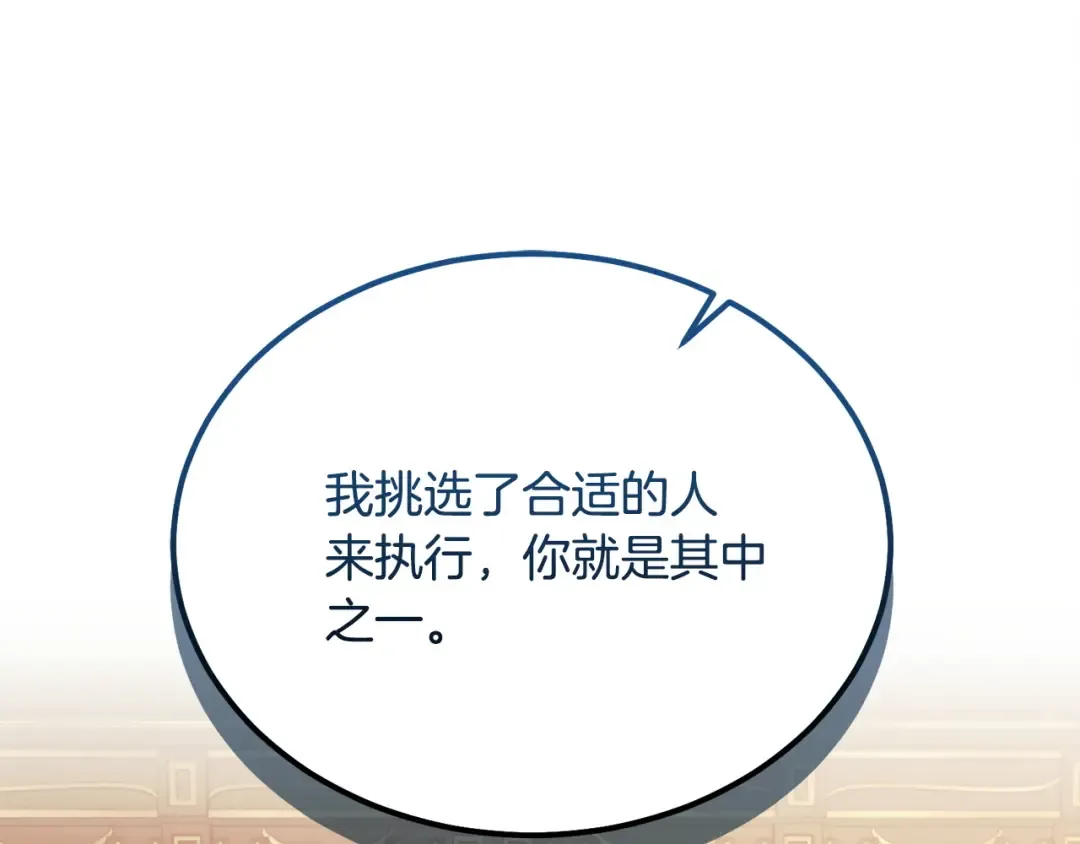 第19话 钓鱼执法 第91页