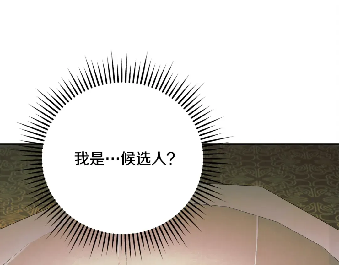 第19话 钓鱼执法 第95页