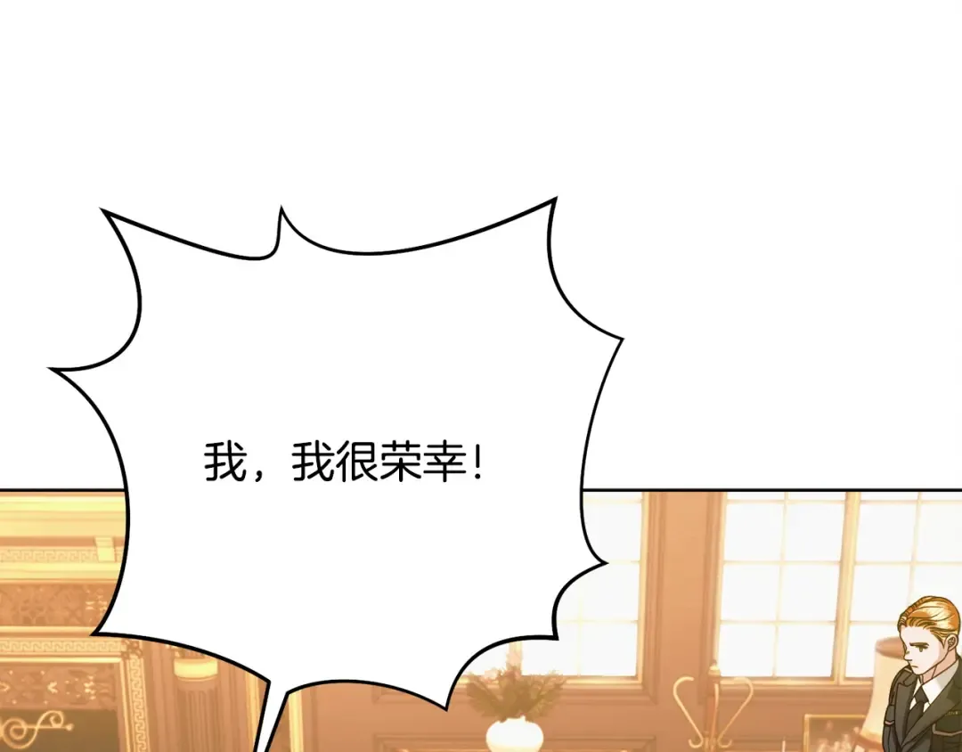 第19话 钓鱼执法 第99页