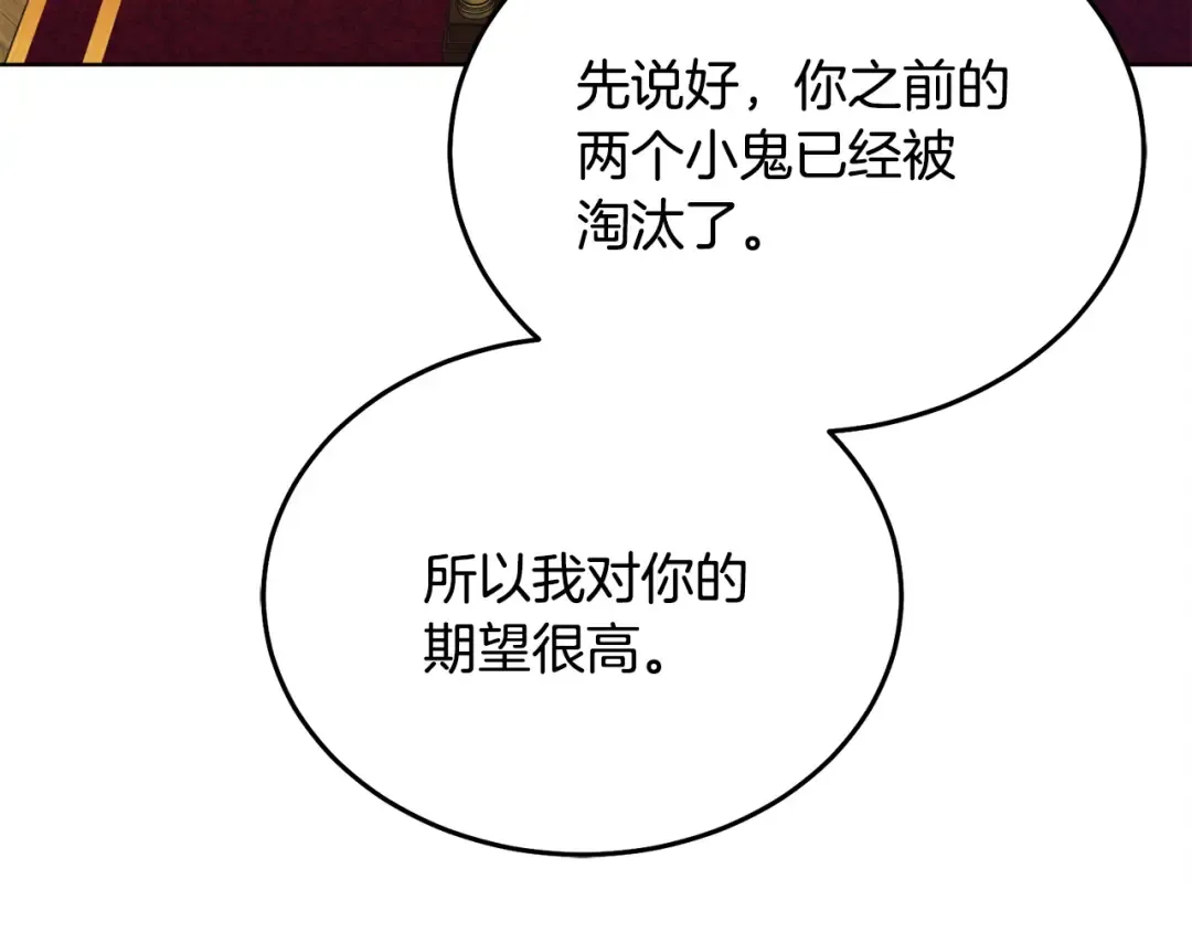 第19话 钓鱼执法 第101页