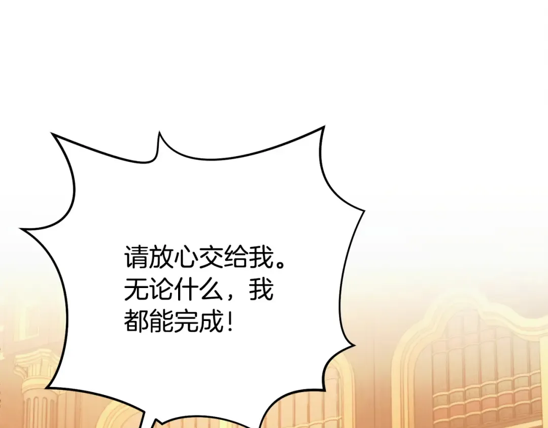 第19话 钓鱼执法 第102页