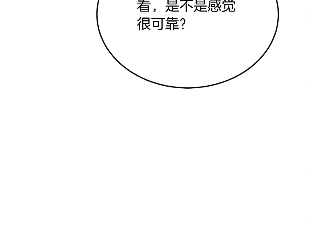 第19话 钓鱼执法 第105页