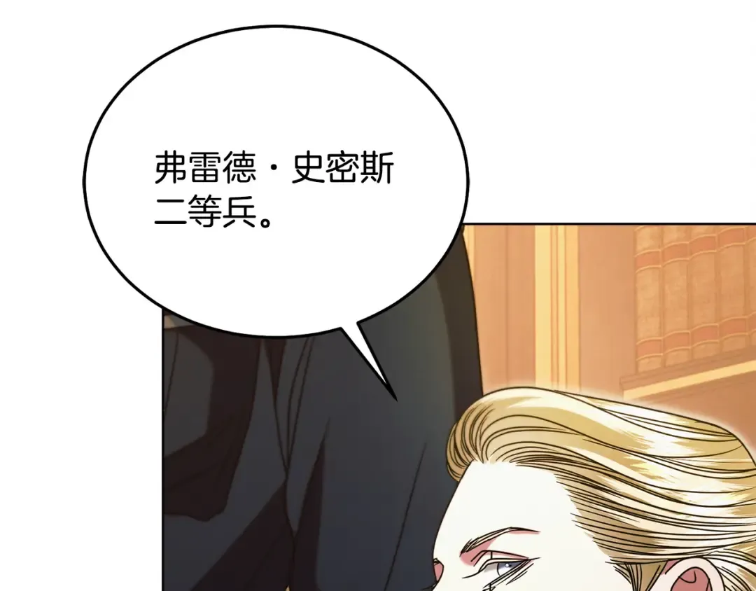 第19话 钓鱼执法 第106页