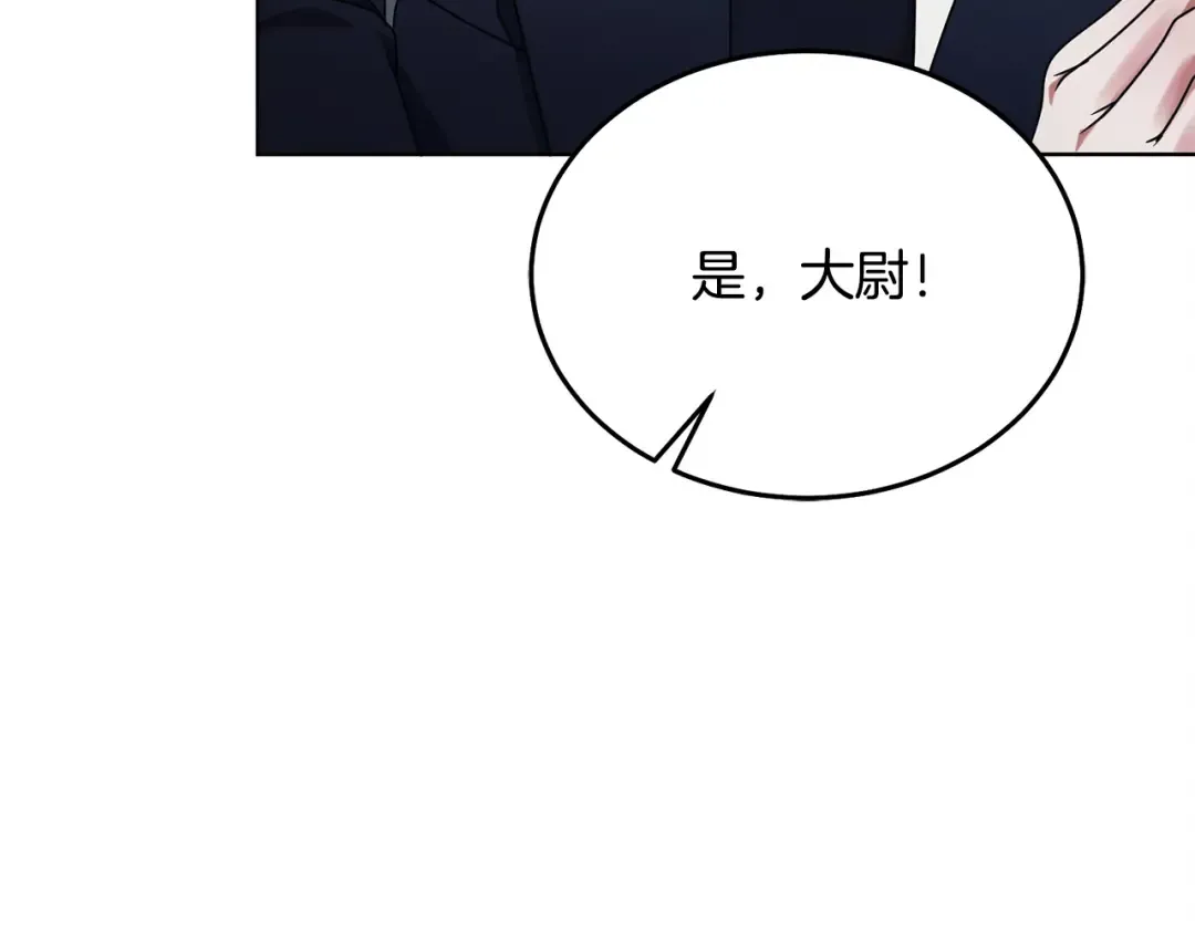 第19话 钓鱼执法 第108页