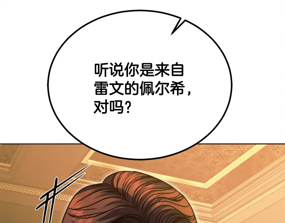 第19话 钓鱼执法 第109页