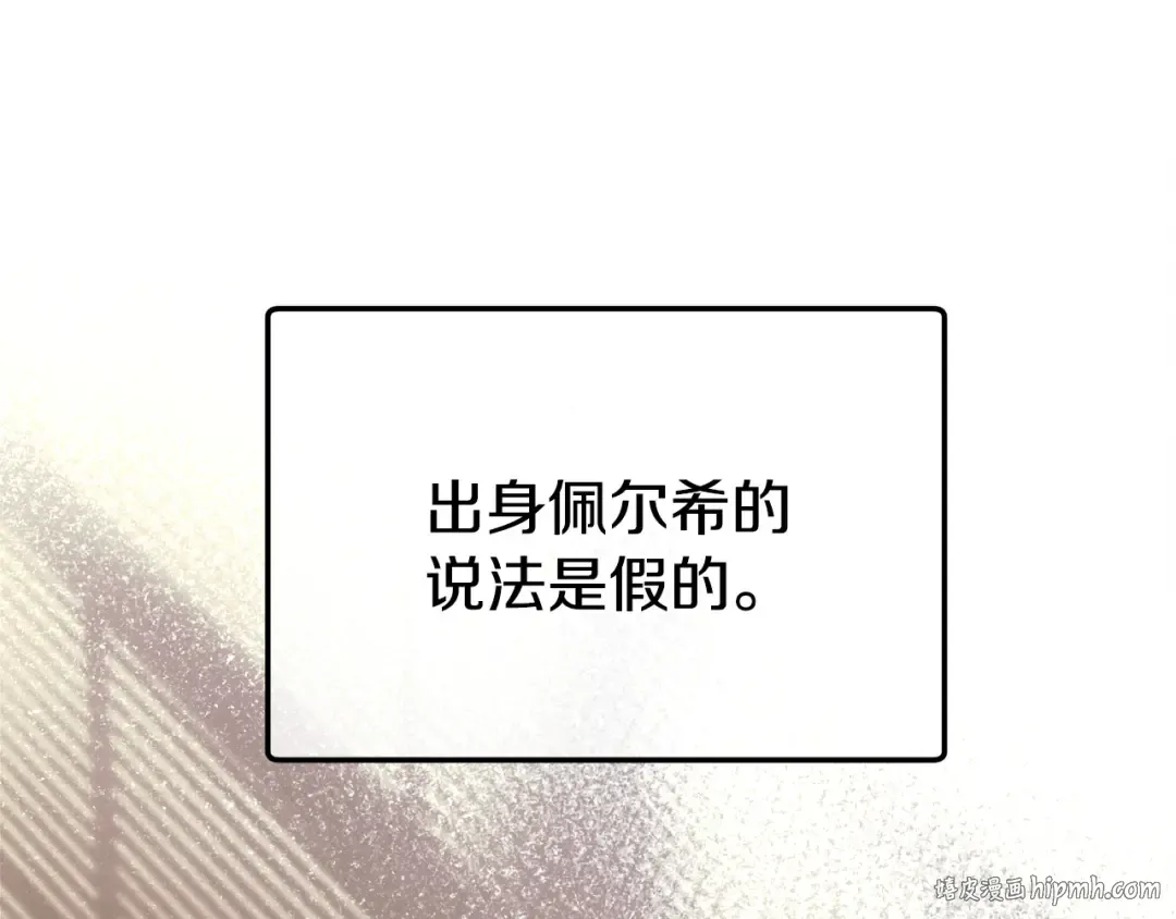 第19话 钓鱼执法 第112页