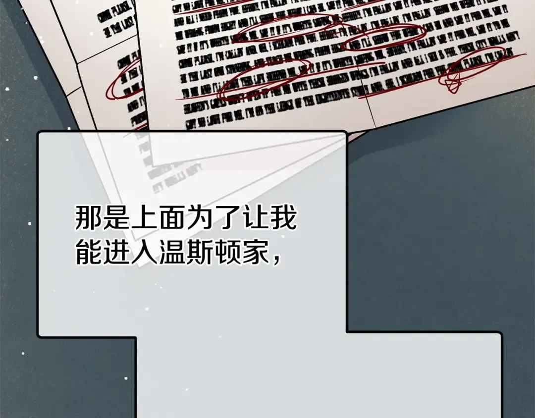 第19话 钓鱼执法 第114页