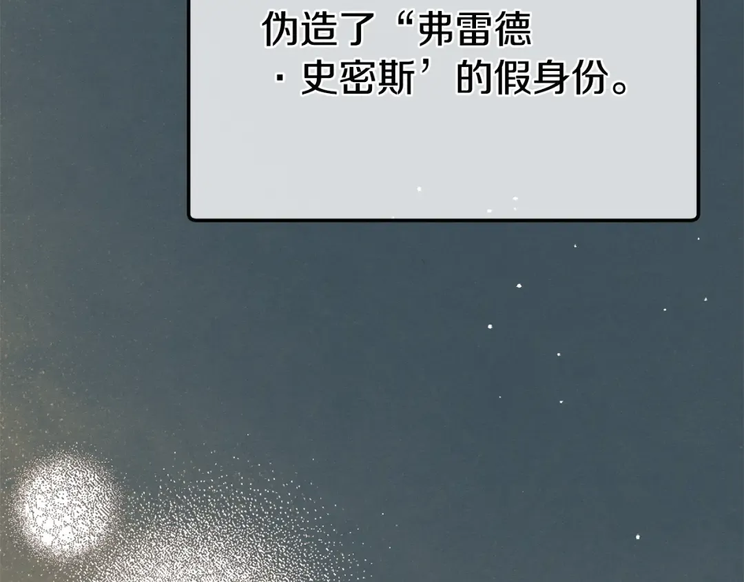 第19话 钓鱼执法 第115页