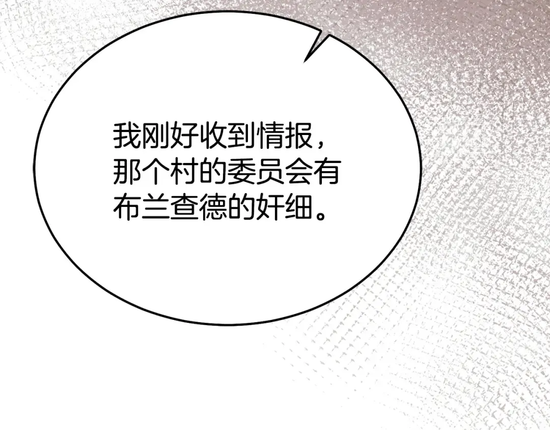 第19话 钓鱼执法 第118页