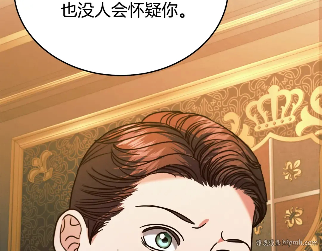 第19话 钓鱼执法 第120页