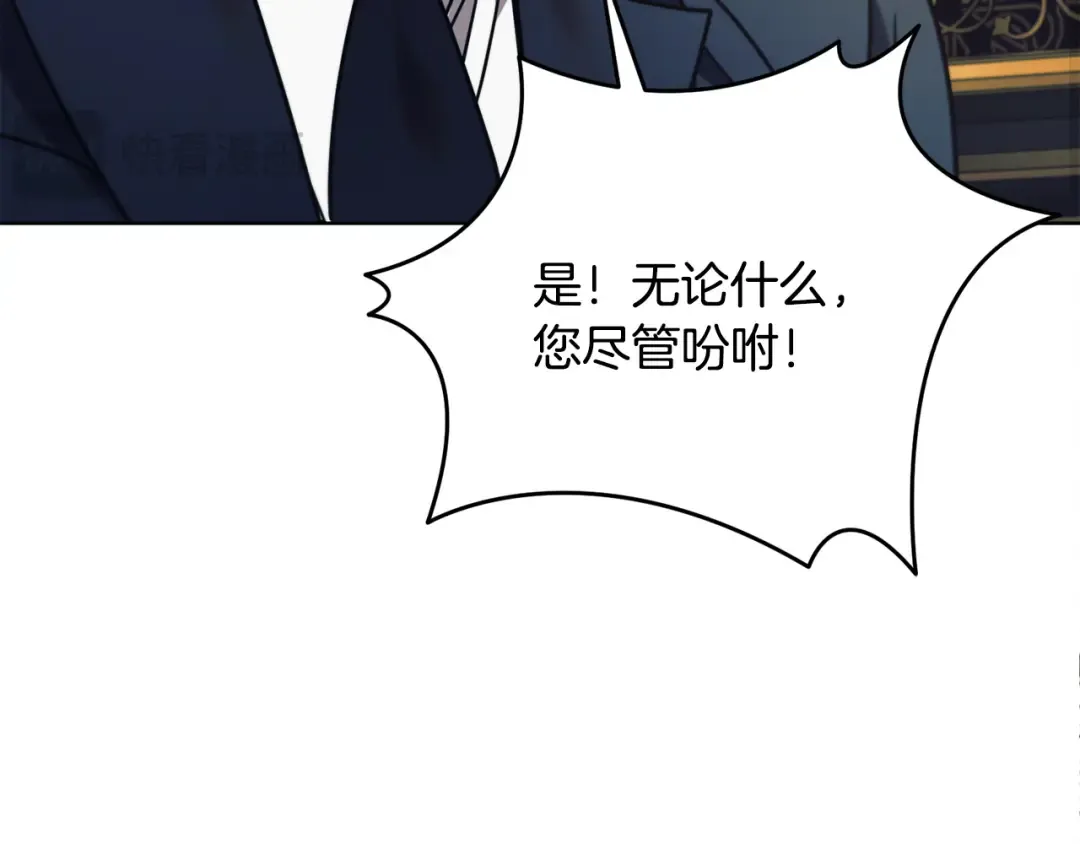 第19话 钓鱼执法 第122页