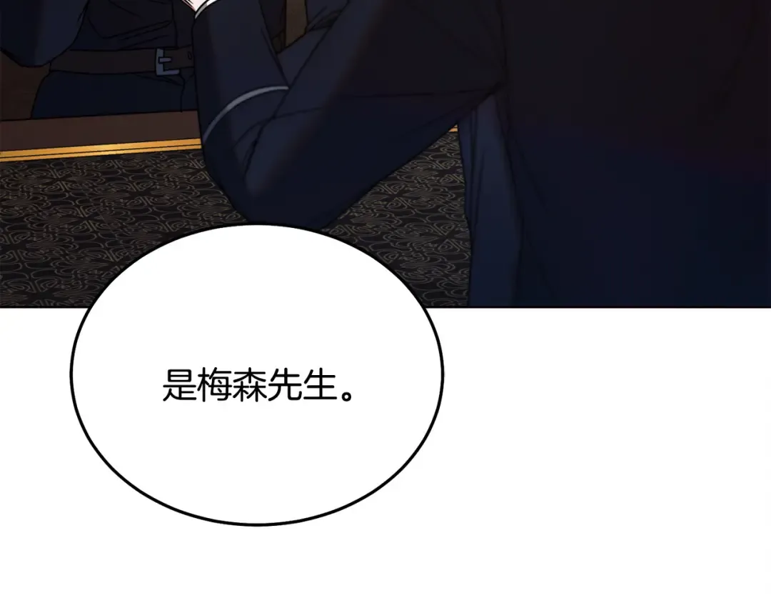 第19话 钓鱼执法 第125页