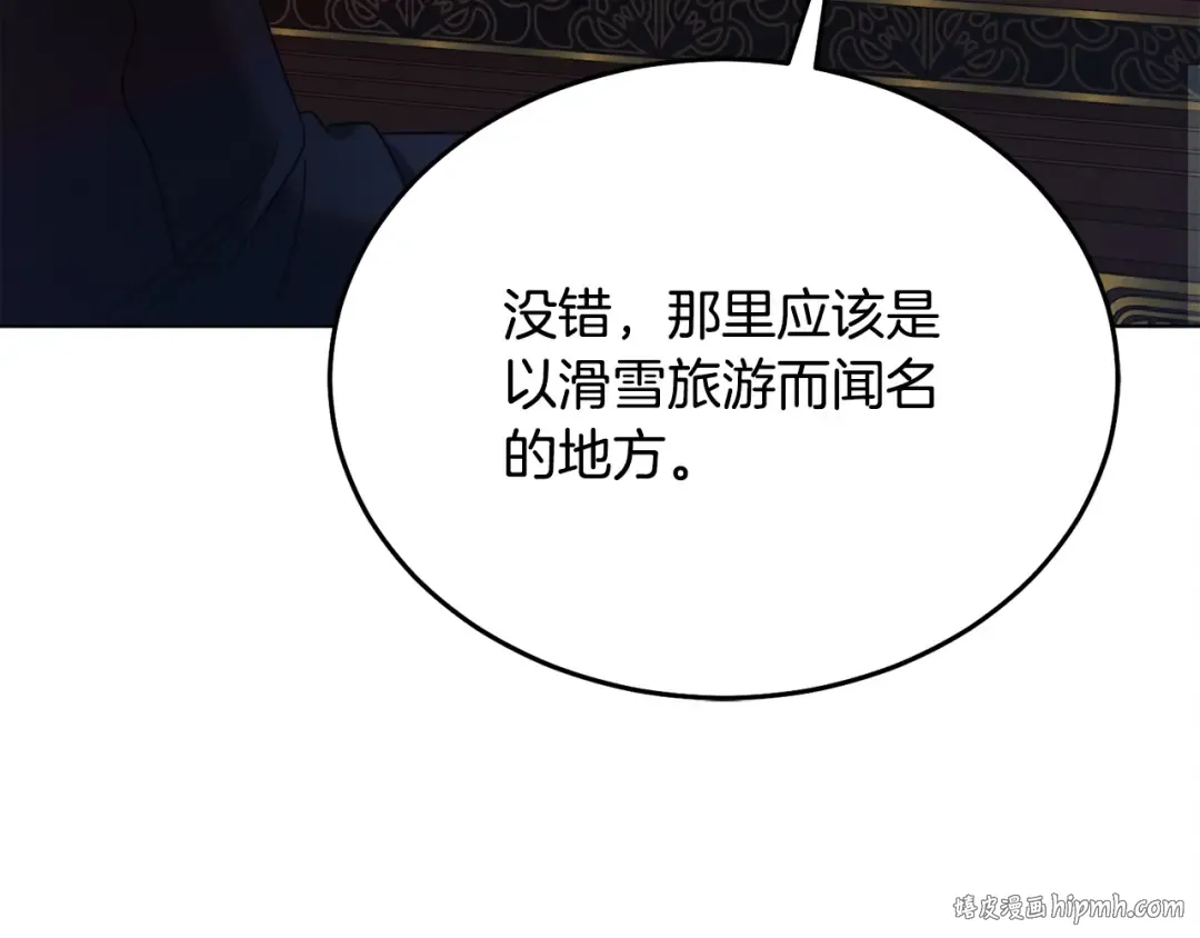 第19话 钓鱼执法 第128页