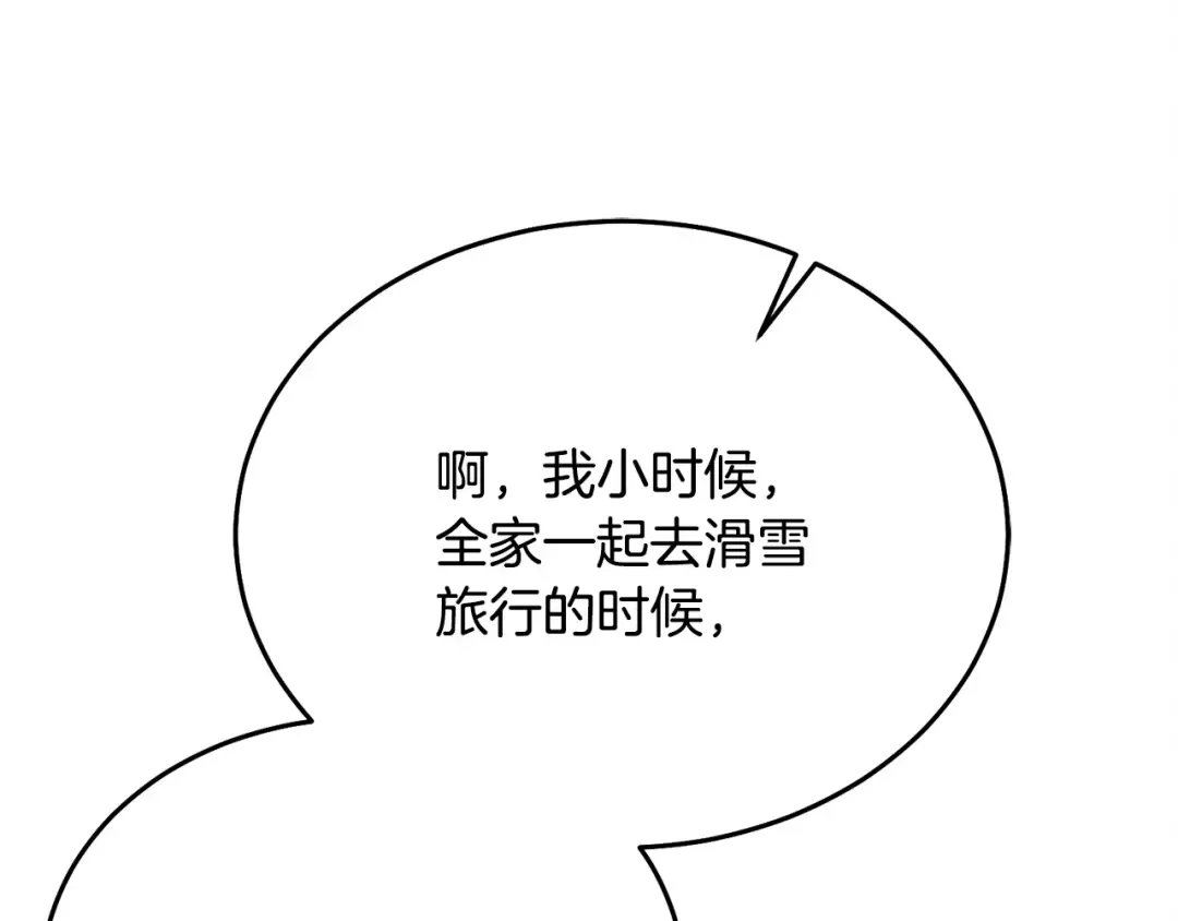第19话 钓鱼执法 第129页