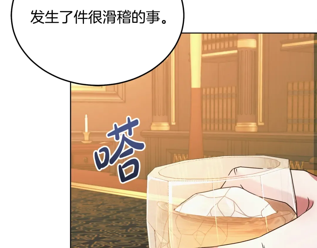 第19话 钓鱼执法 第130页