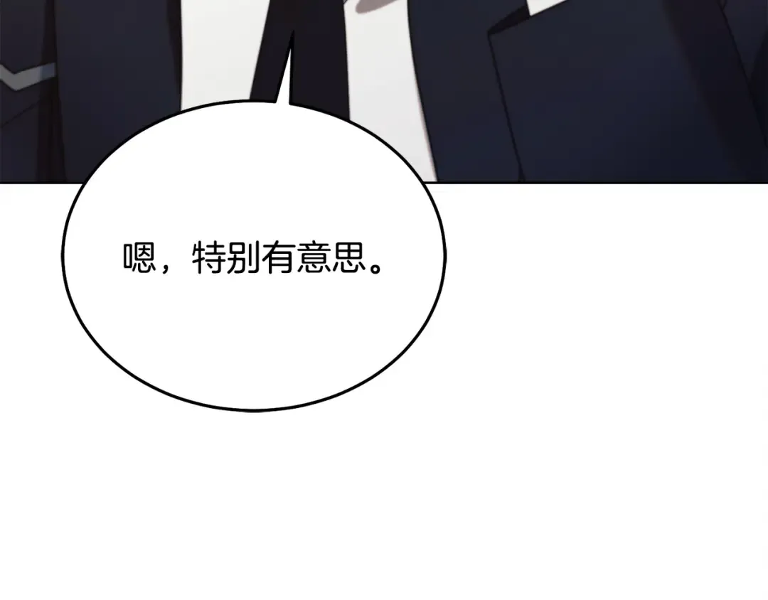 第19话 钓鱼执法 第135页