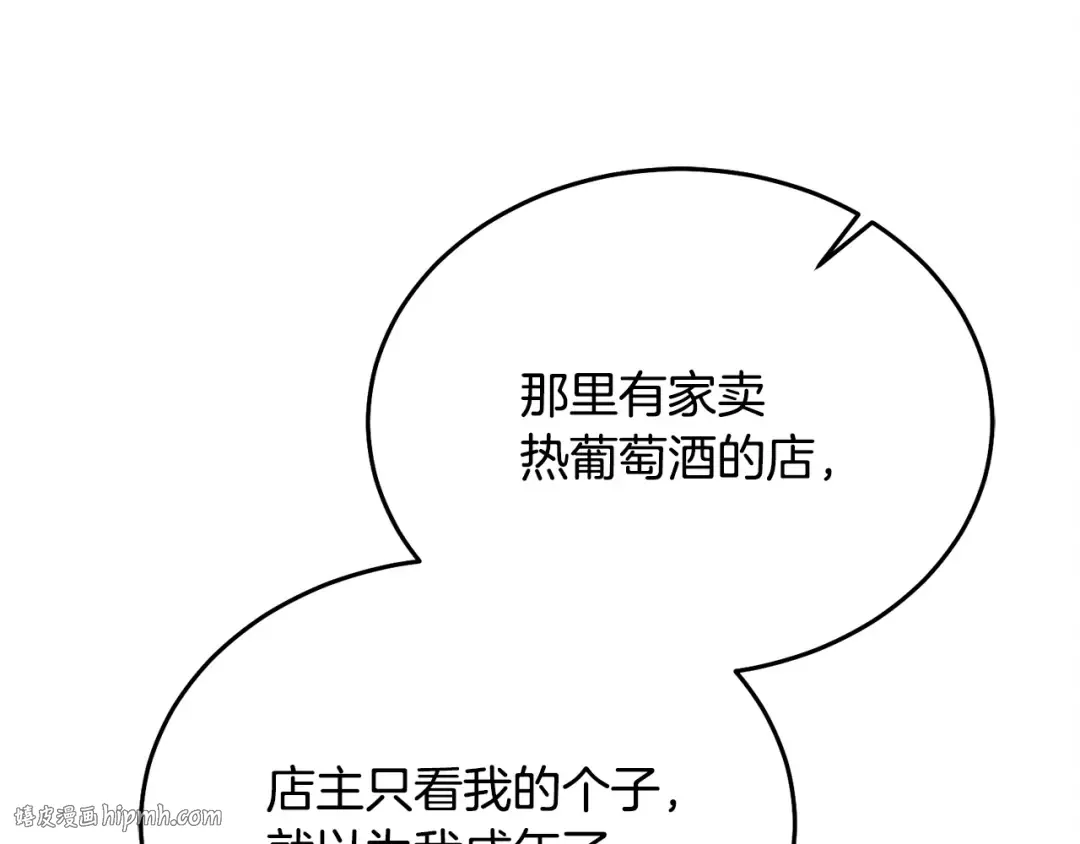 第19话 钓鱼执法 第136页