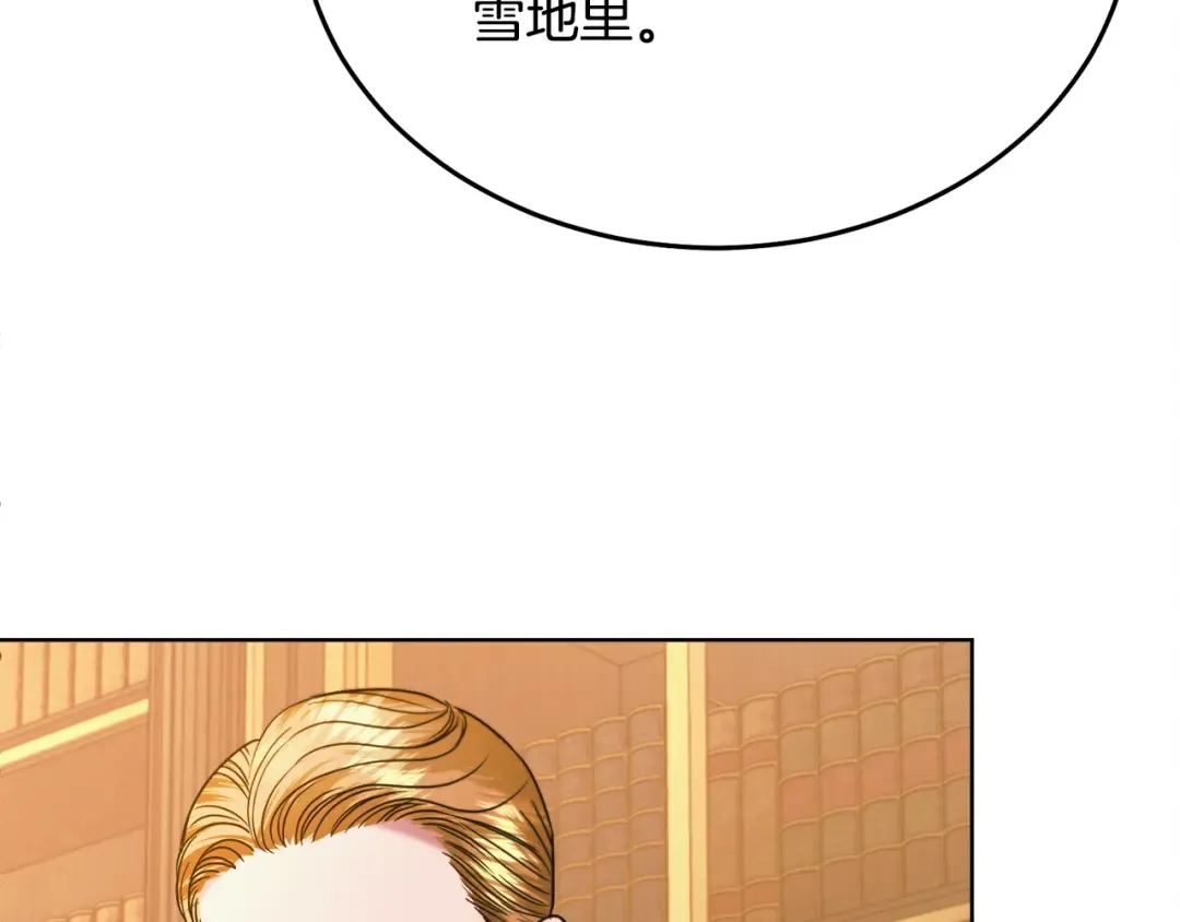第19话 钓鱼执法 第139页