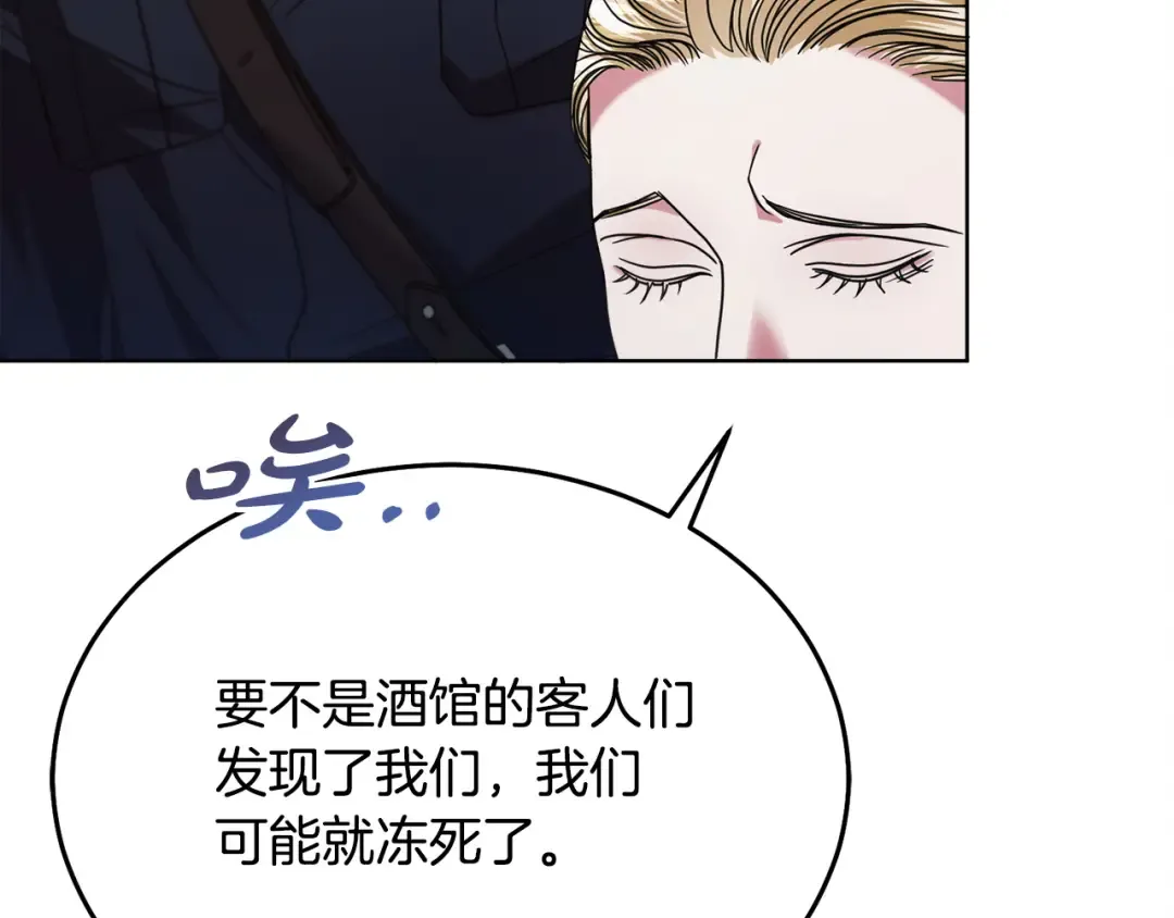 第19话 钓鱼执法 第141页
