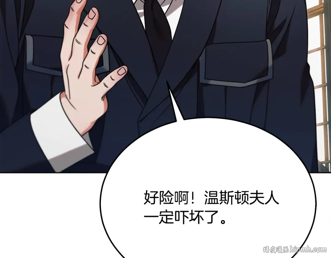 第19话 钓鱼执法 第144页