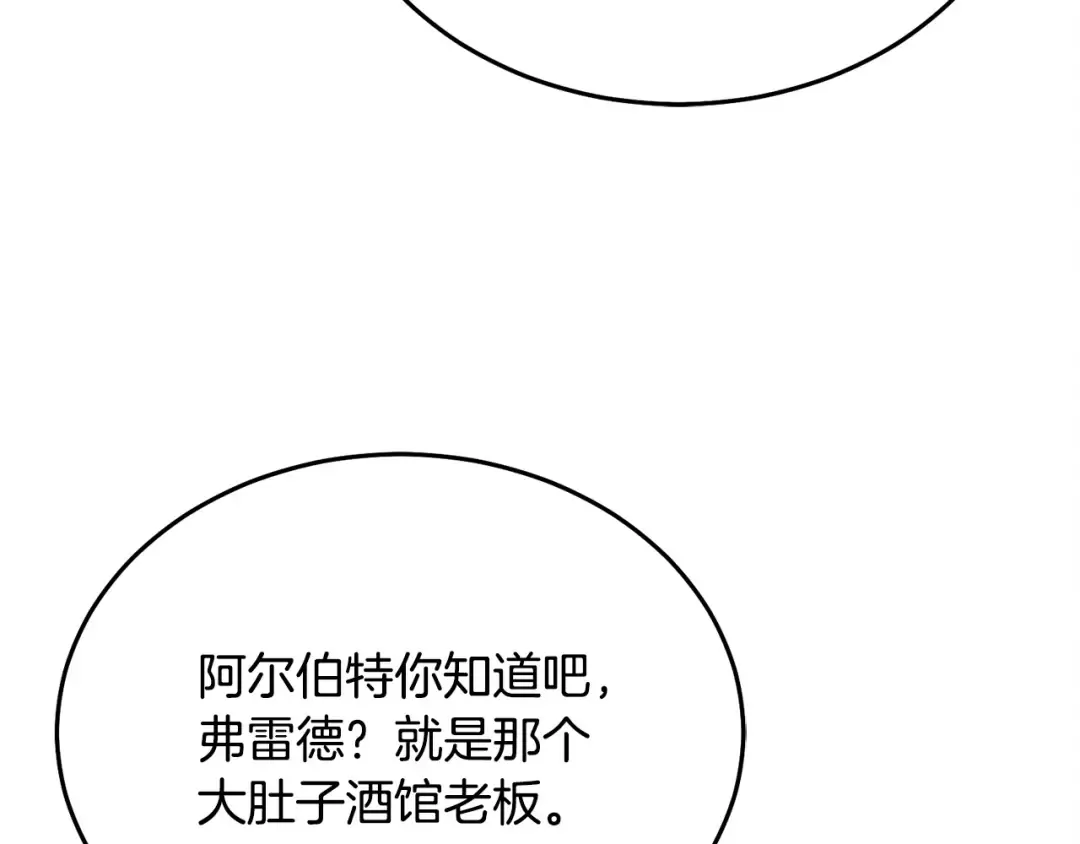 第19话 钓鱼执法 第145页