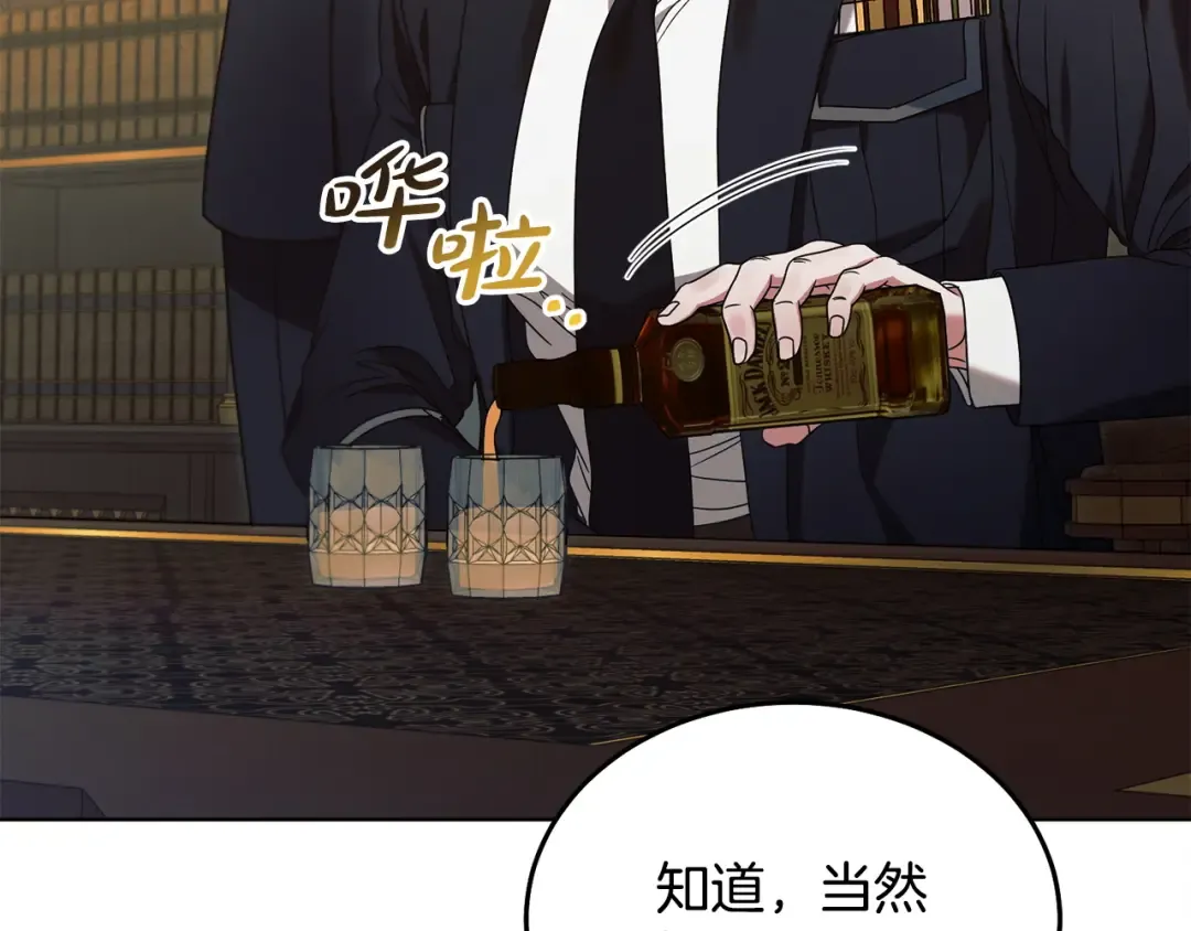 第19话 钓鱼执法 第147页