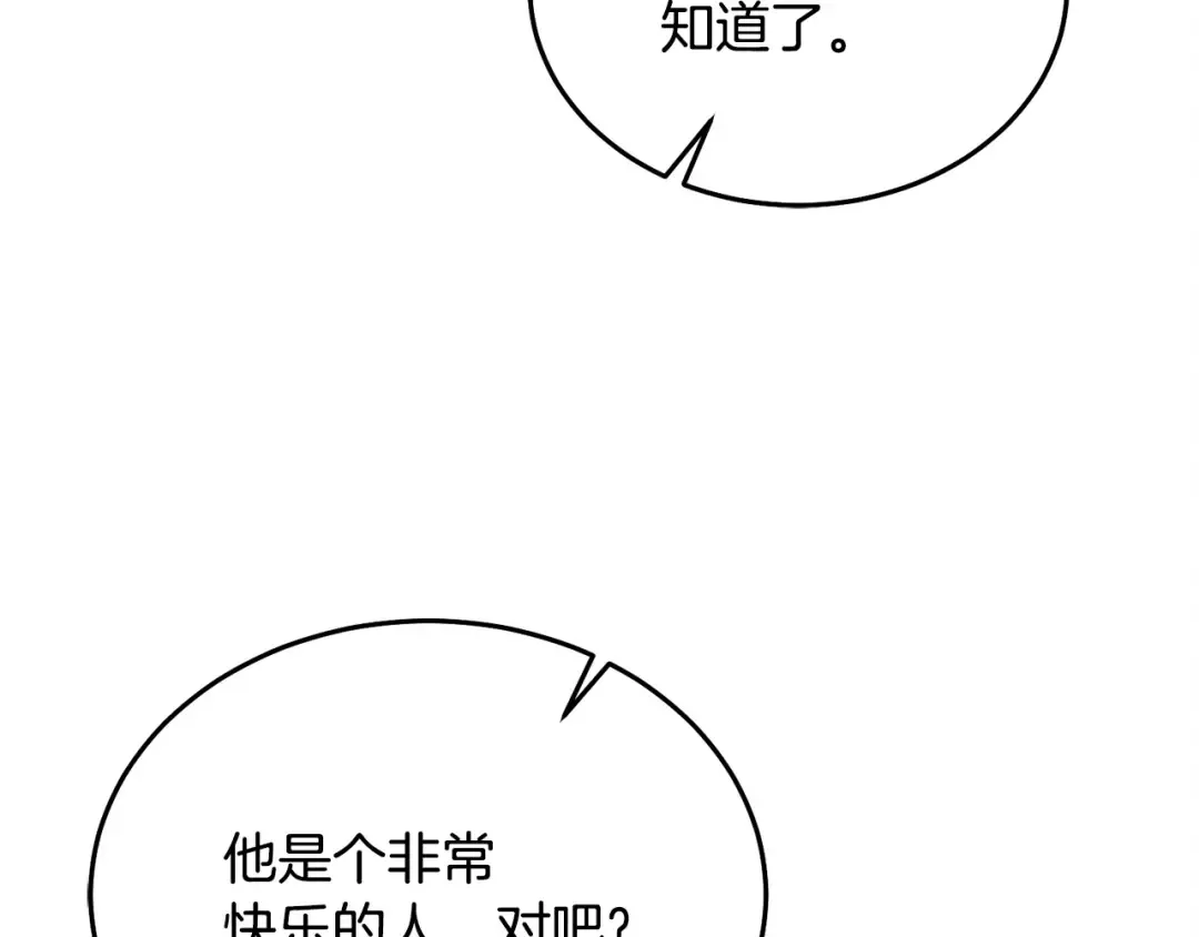 第19话 钓鱼执法 第148页