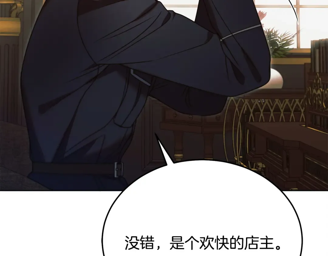 第19话 钓鱼执法 第150页