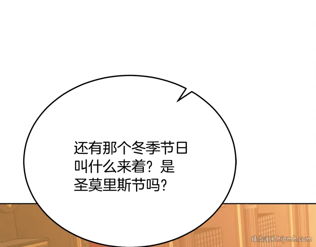 第19话 钓鱼执法 第152页