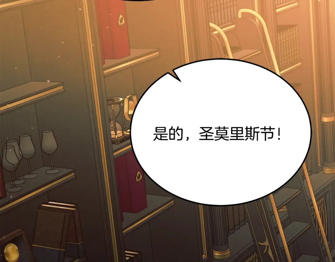 第19话 钓鱼执法 第153页