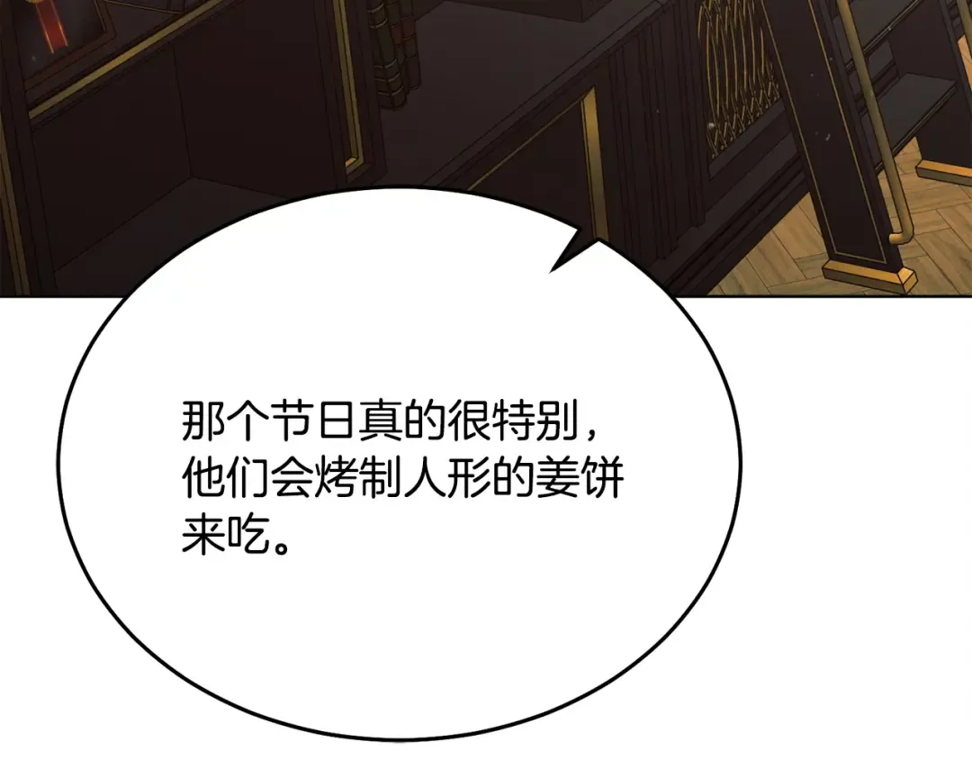 第19话 钓鱼执法 第154页