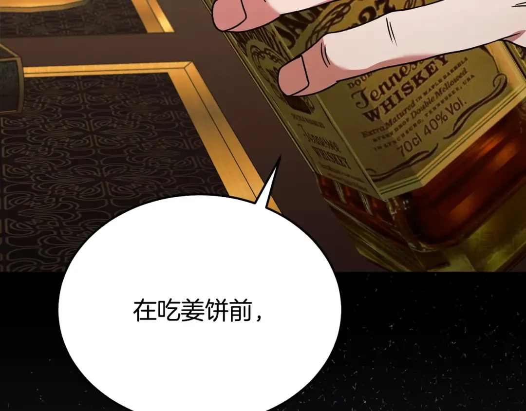 第19话 钓鱼执法 第157页