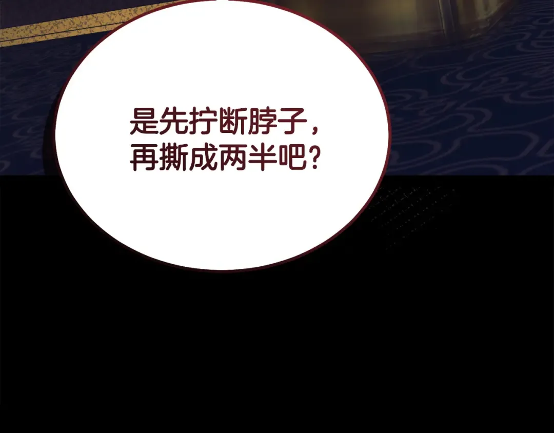 第19话 钓鱼执法 第162页
