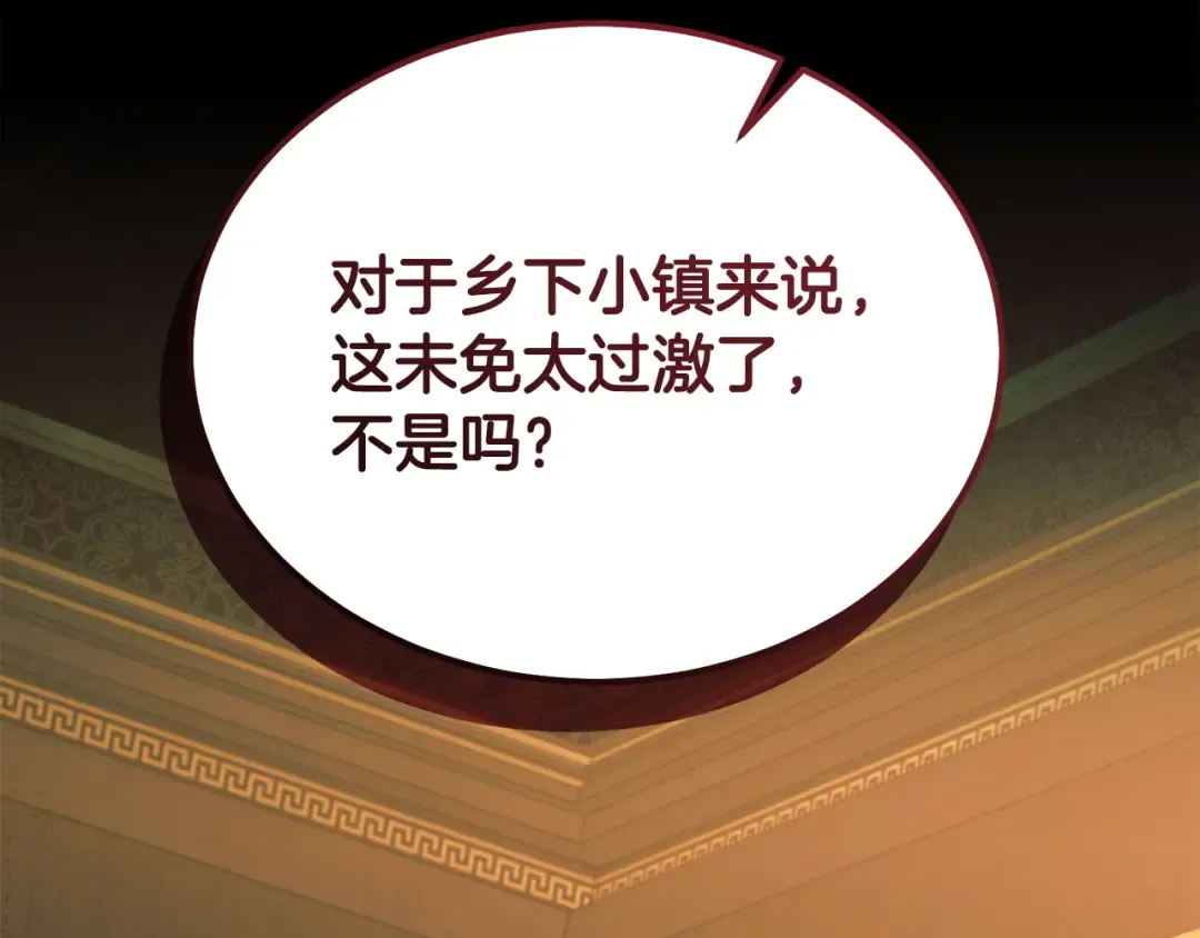 第19话 钓鱼执法 第163页
