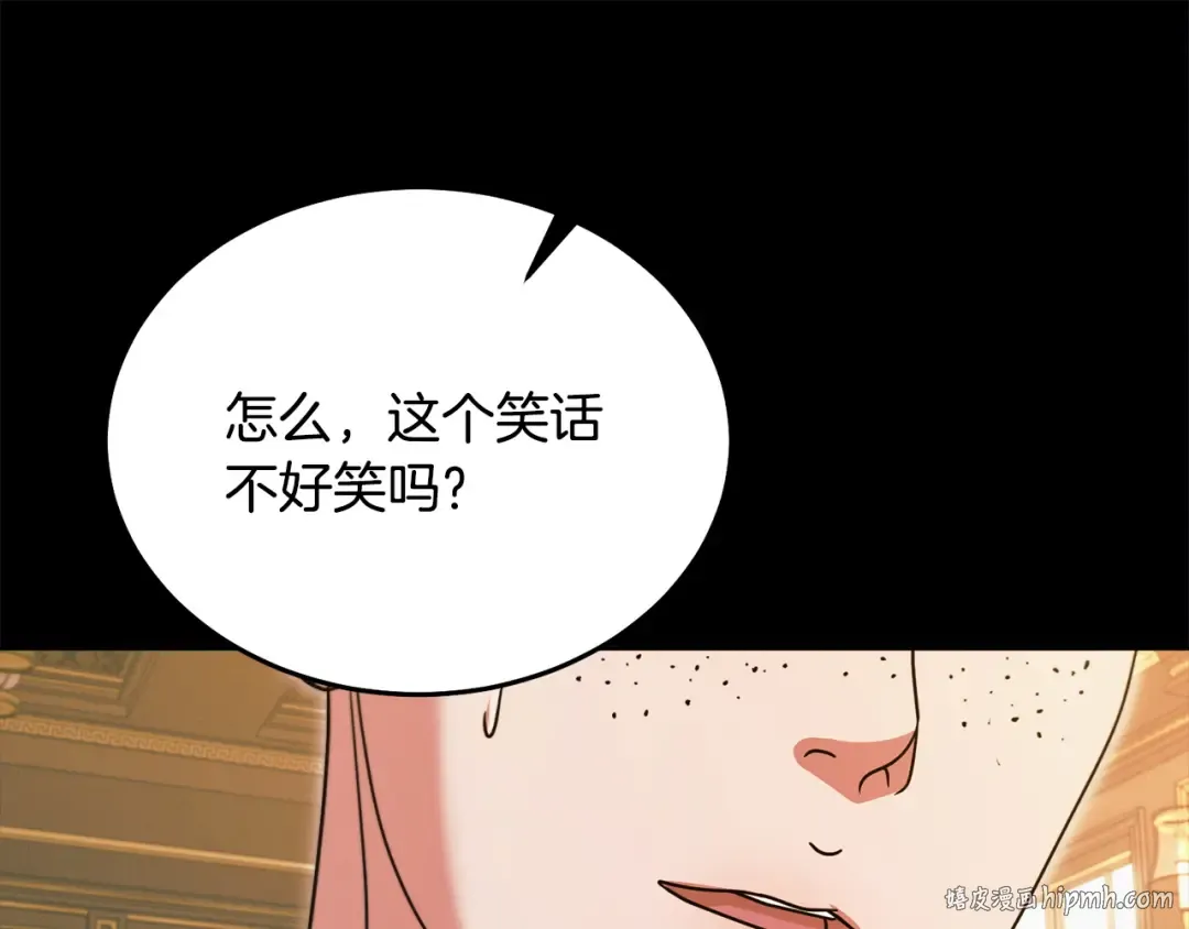 第19话 钓鱼执法 第168页