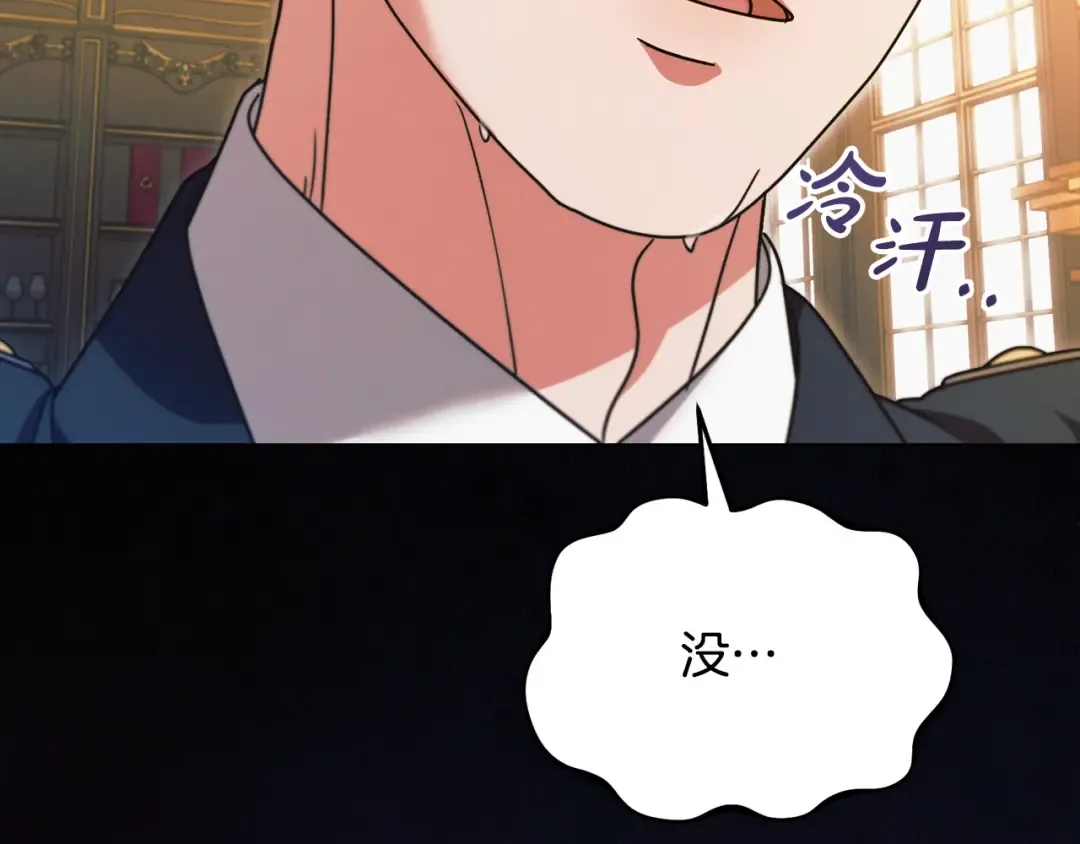 第19话 钓鱼执法 第169页