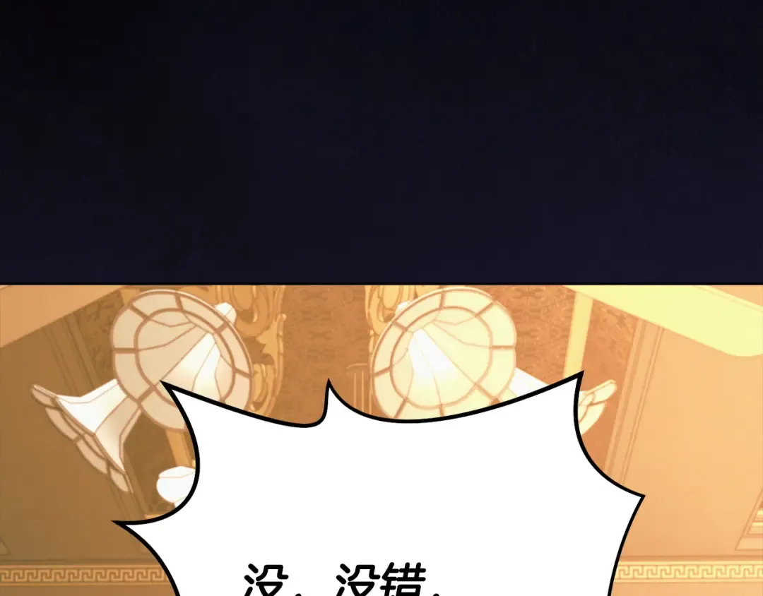 第19话 钓鱼执法 第170页