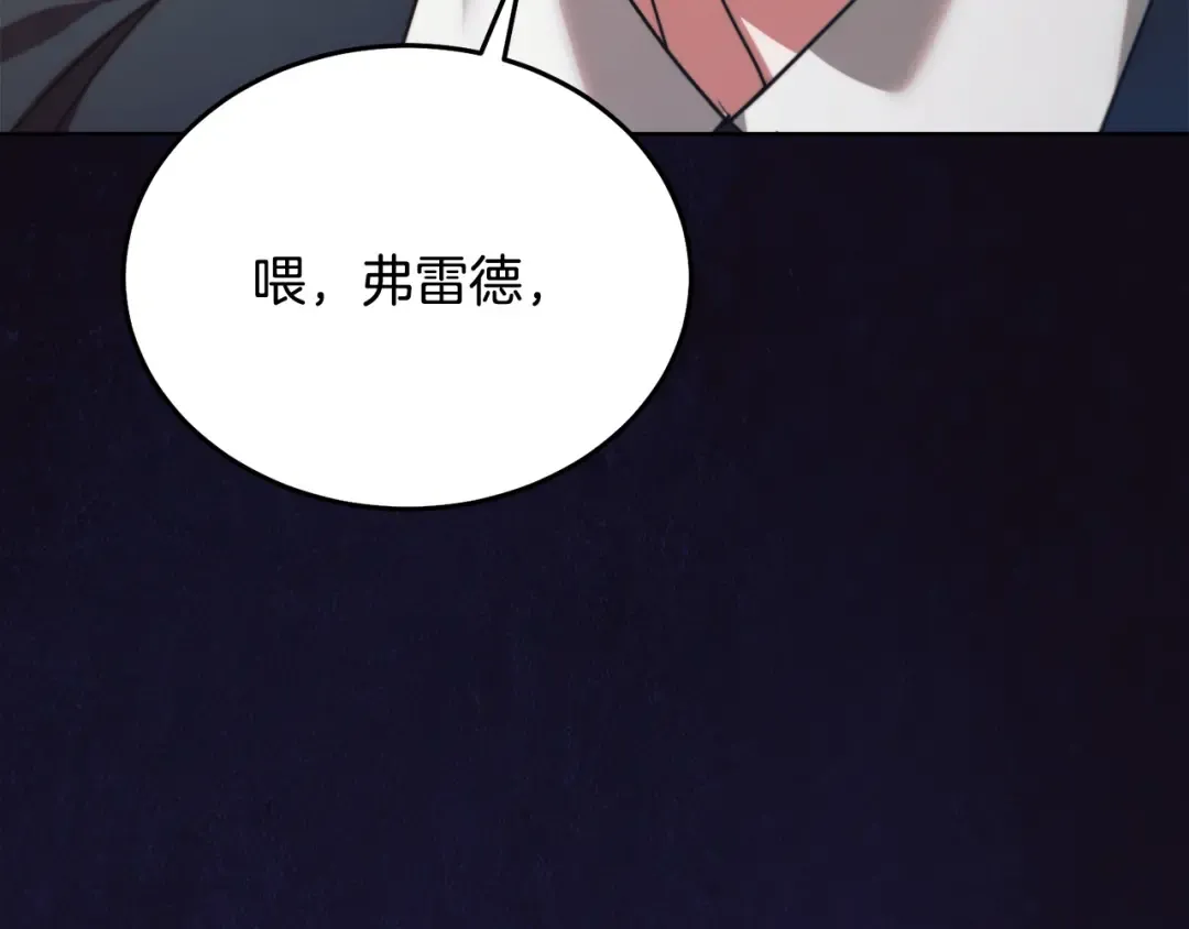 第19话 钓鱼执法 第175页