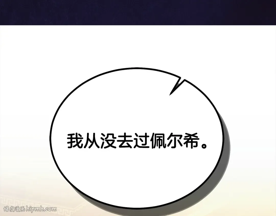 第19话 钓鱼执法 第176页