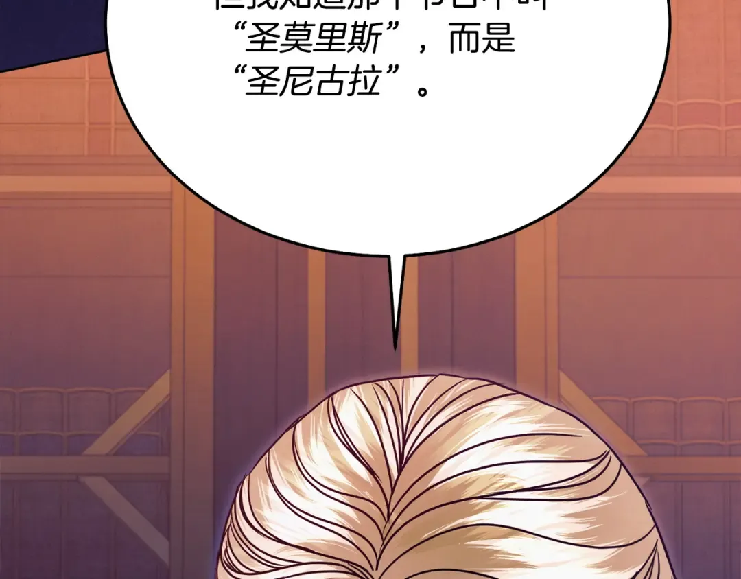第19话 钓鱼执法 第180页