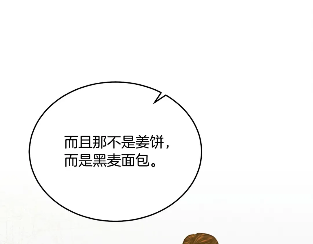 第19话 钓鱼执法 第186页