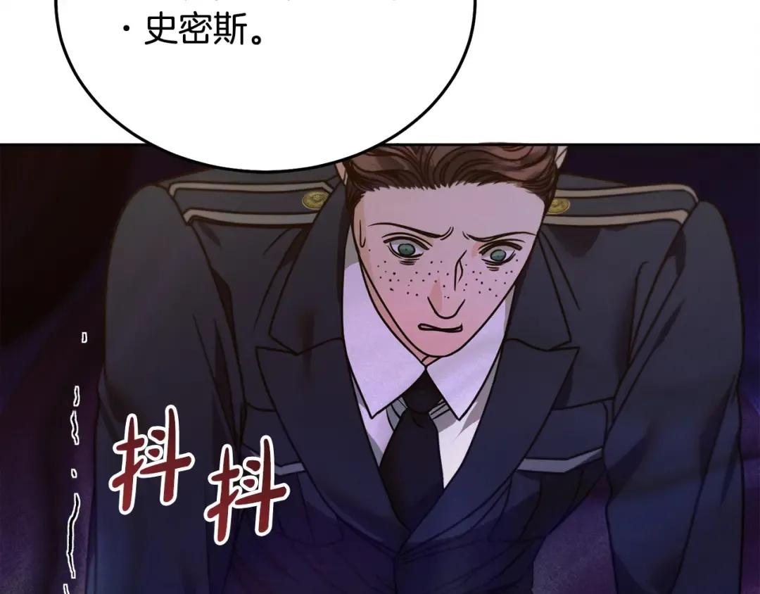 第19话 钓鱼执法 第190页