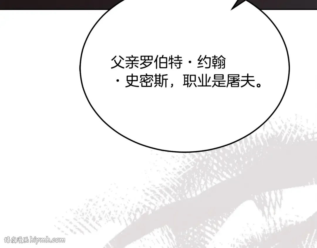 第19话 钓鱼执法 第192页