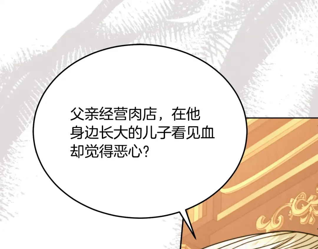 第19话 钓鱼执法 第193页