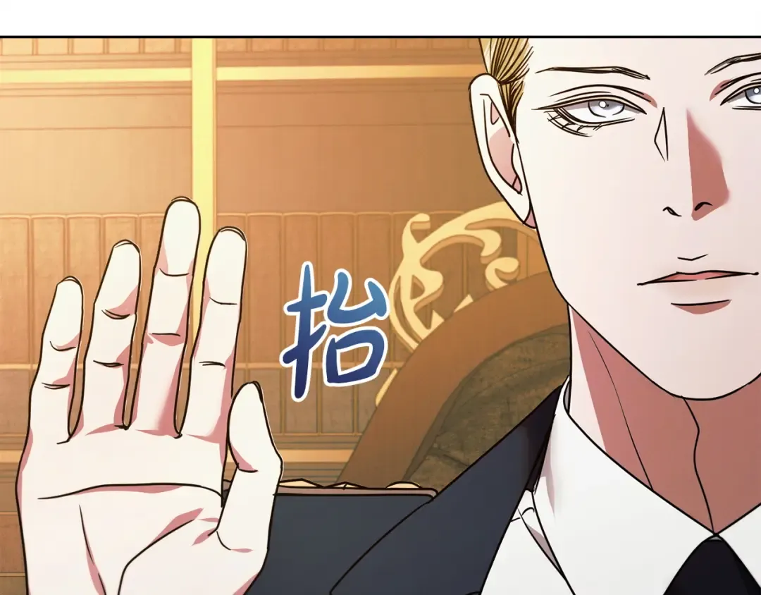 第19话 钓鱼执法 第198页