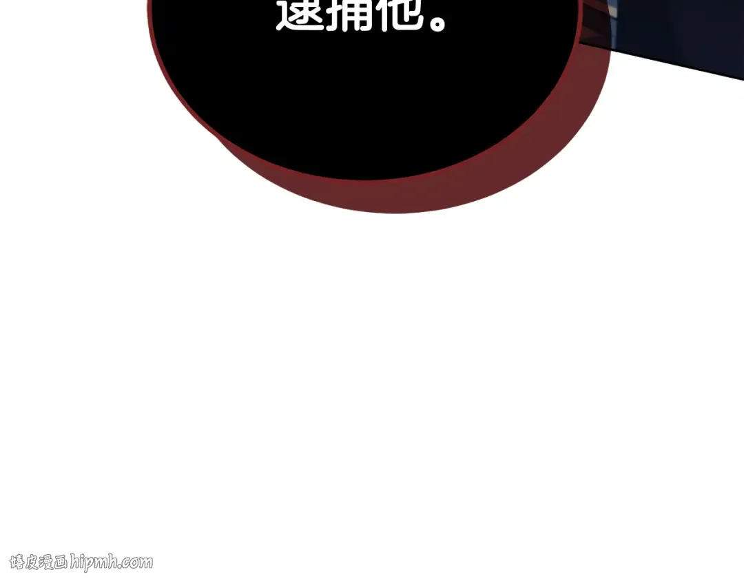 第19话 钓鱼执法 第200页
