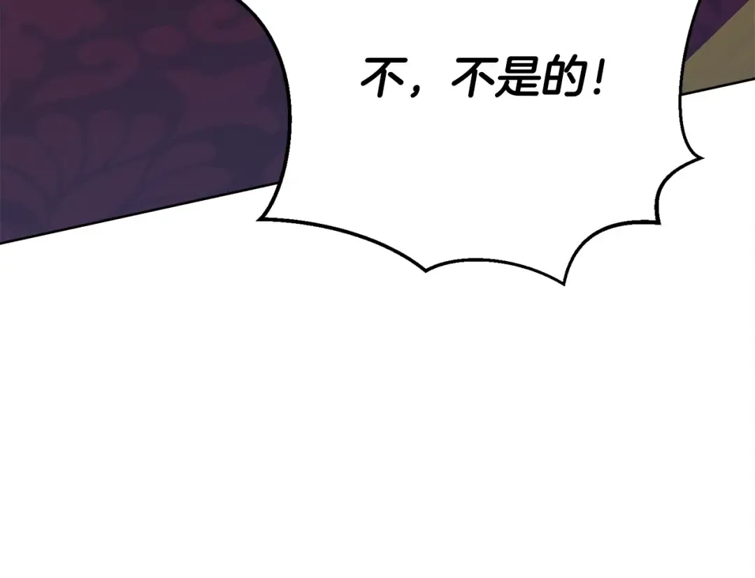 第19话 钓鱼执法 第203页