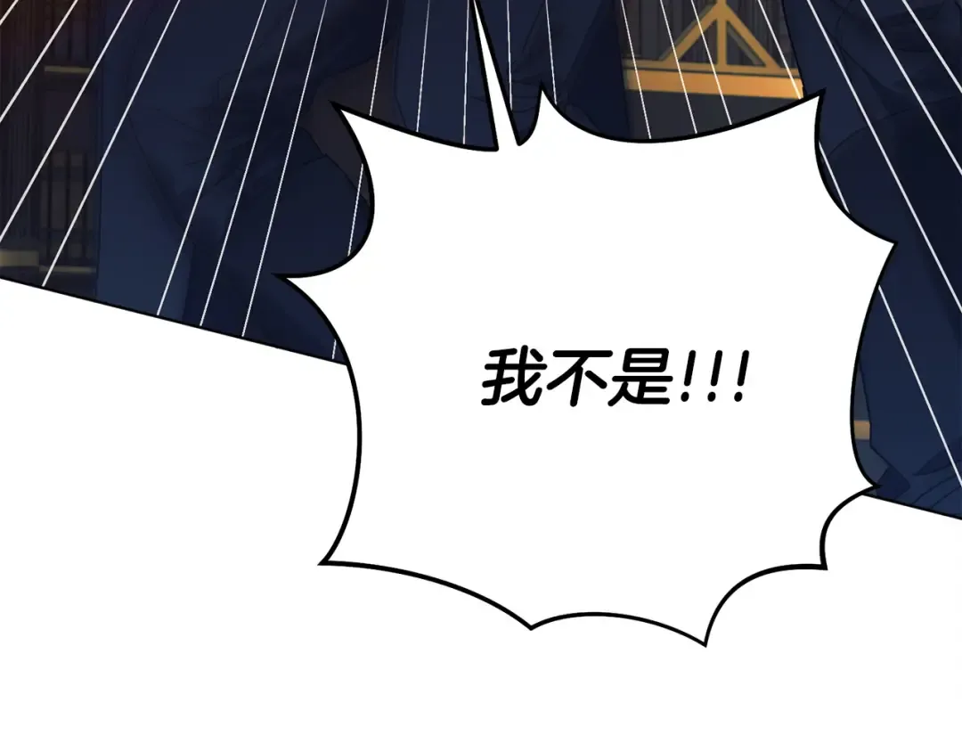 第19话 钓鱼执法 第207页
