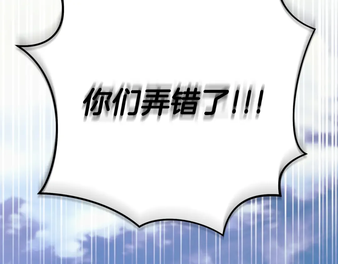 第19话 钓鱼执法 第209页