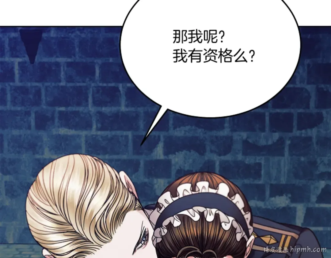 第19话 钓鱼执法 第216页